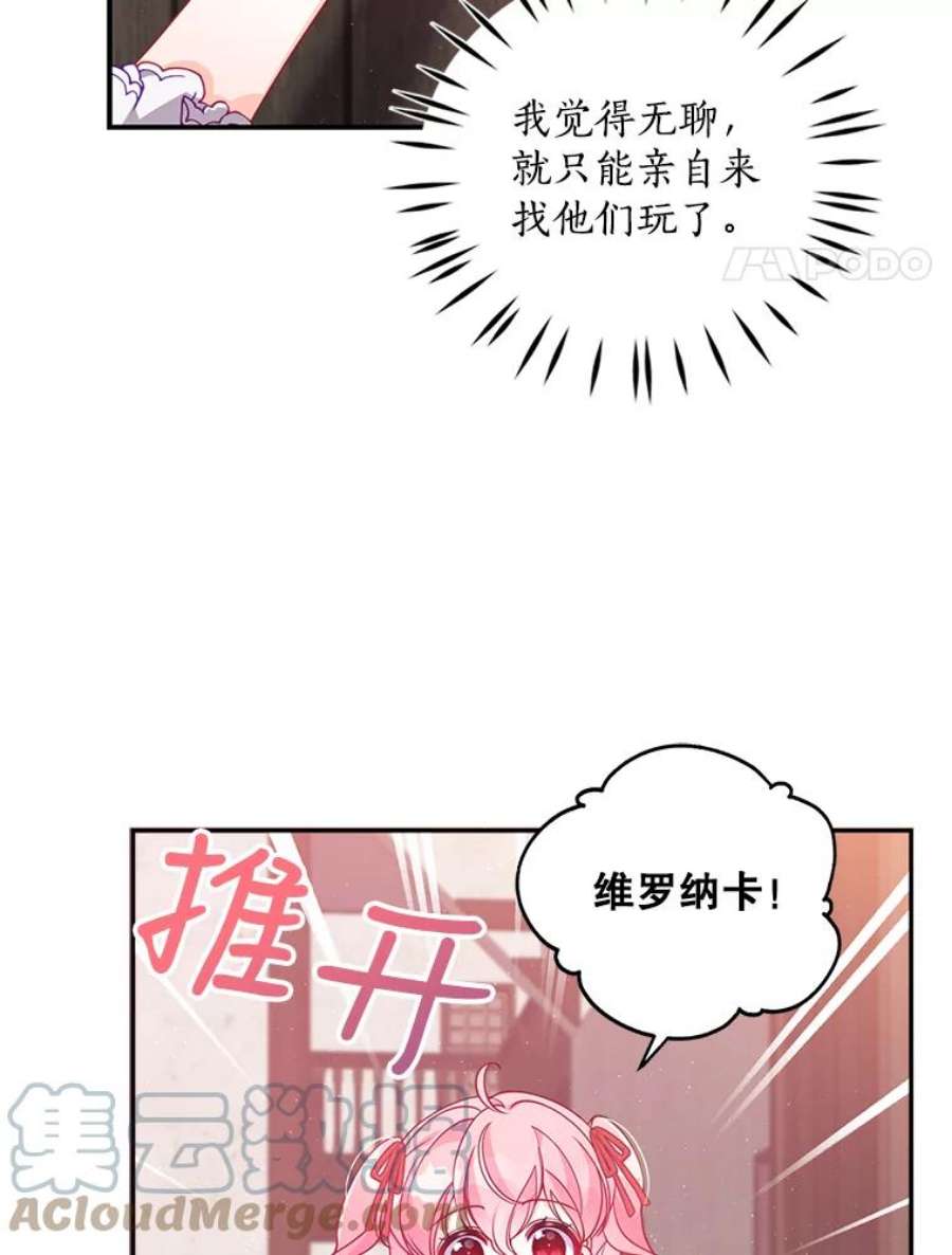 恶棍的宝贝妹妹40.战争爆发