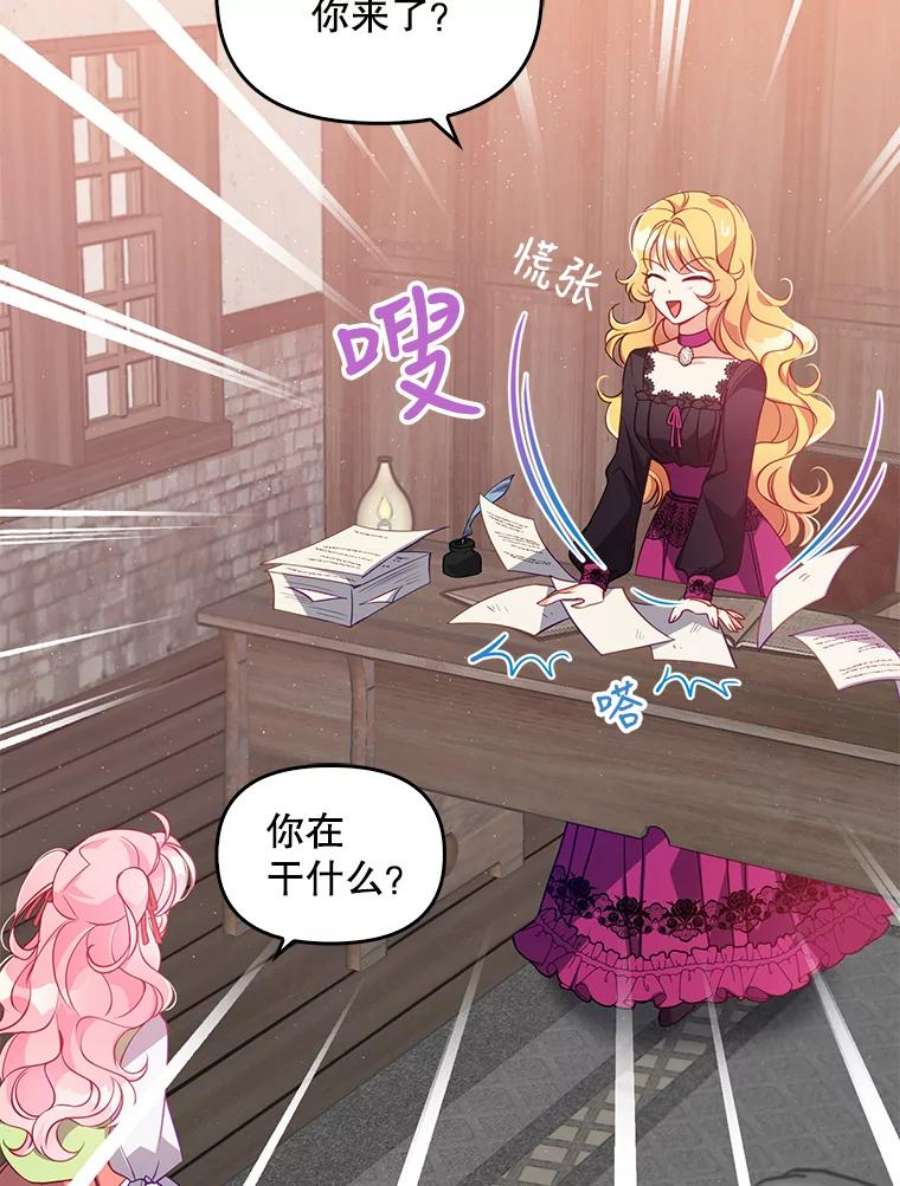 恶棍的宝贝妹妹40.战争爆发