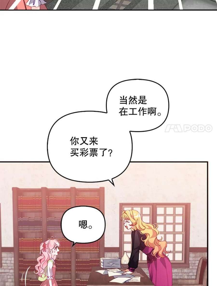 恶棍的宝贝妹妹40.战争爆发