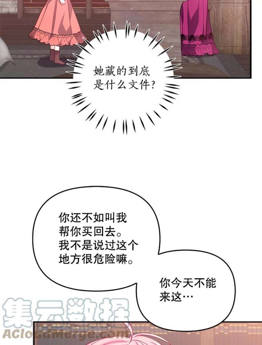 恶棍的宝贝妹妹40.战争爆发
