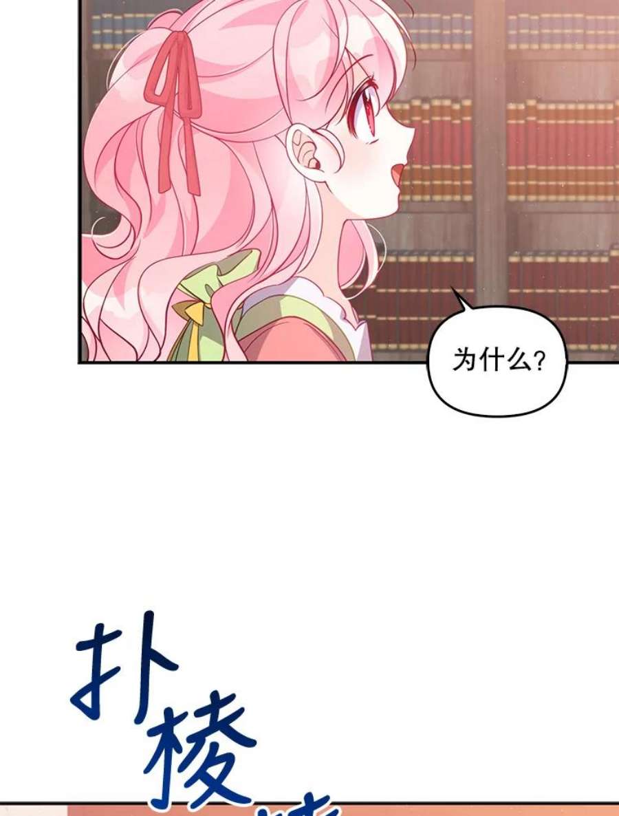 恶棍的宝贝妹妹40.战争爆发