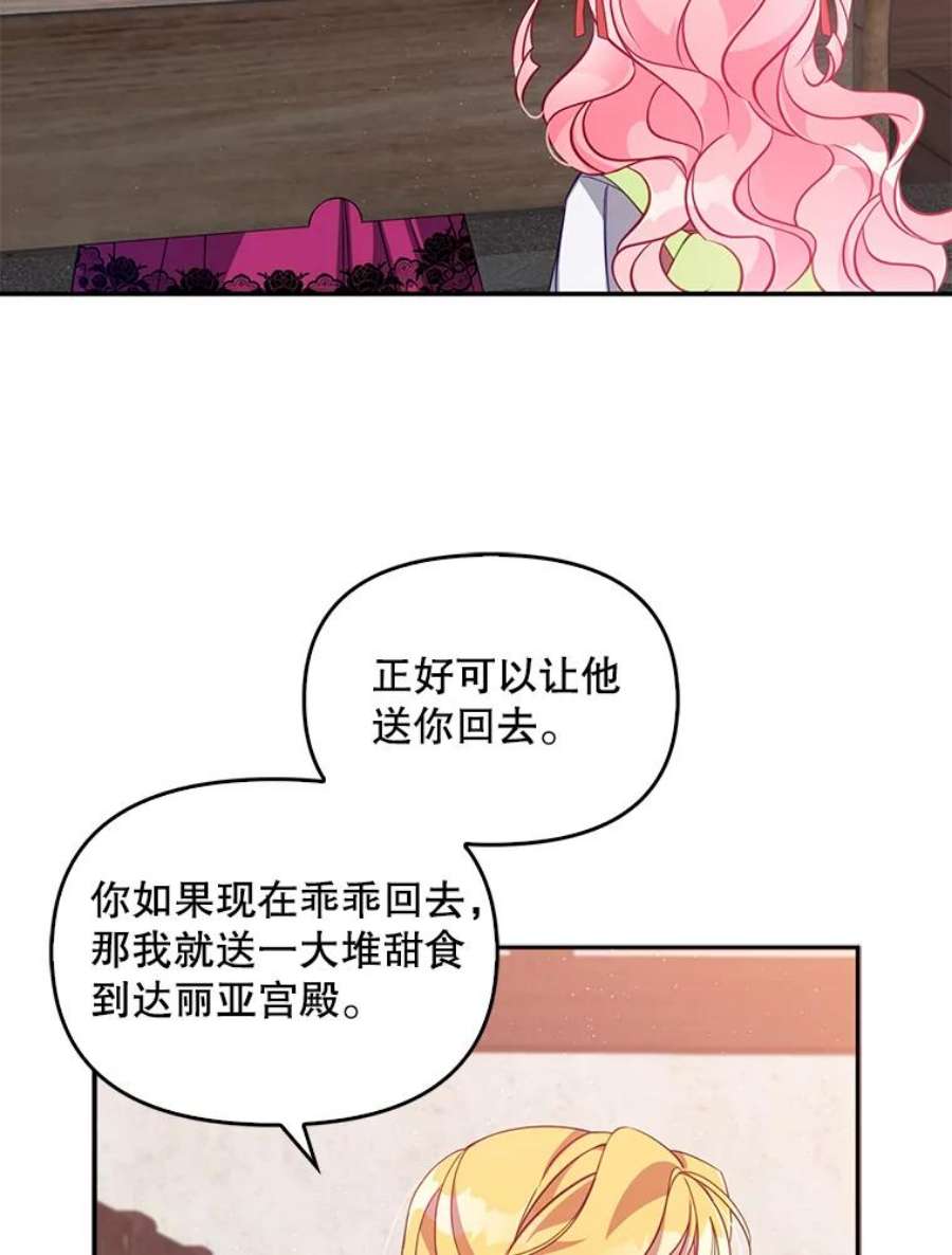 恶棍的宝贝妹妹40.战争爆发