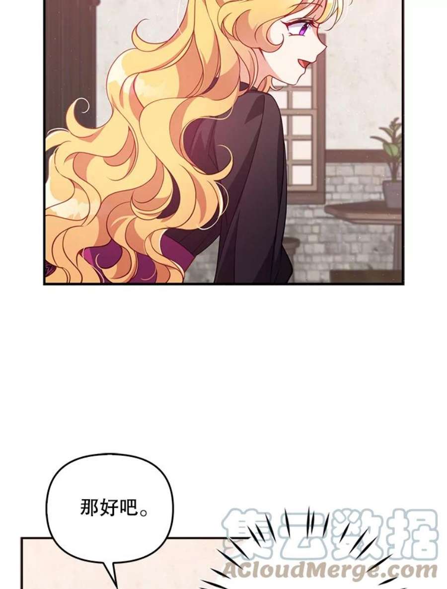 恶棍的宝贝妹妹40.战争爆发