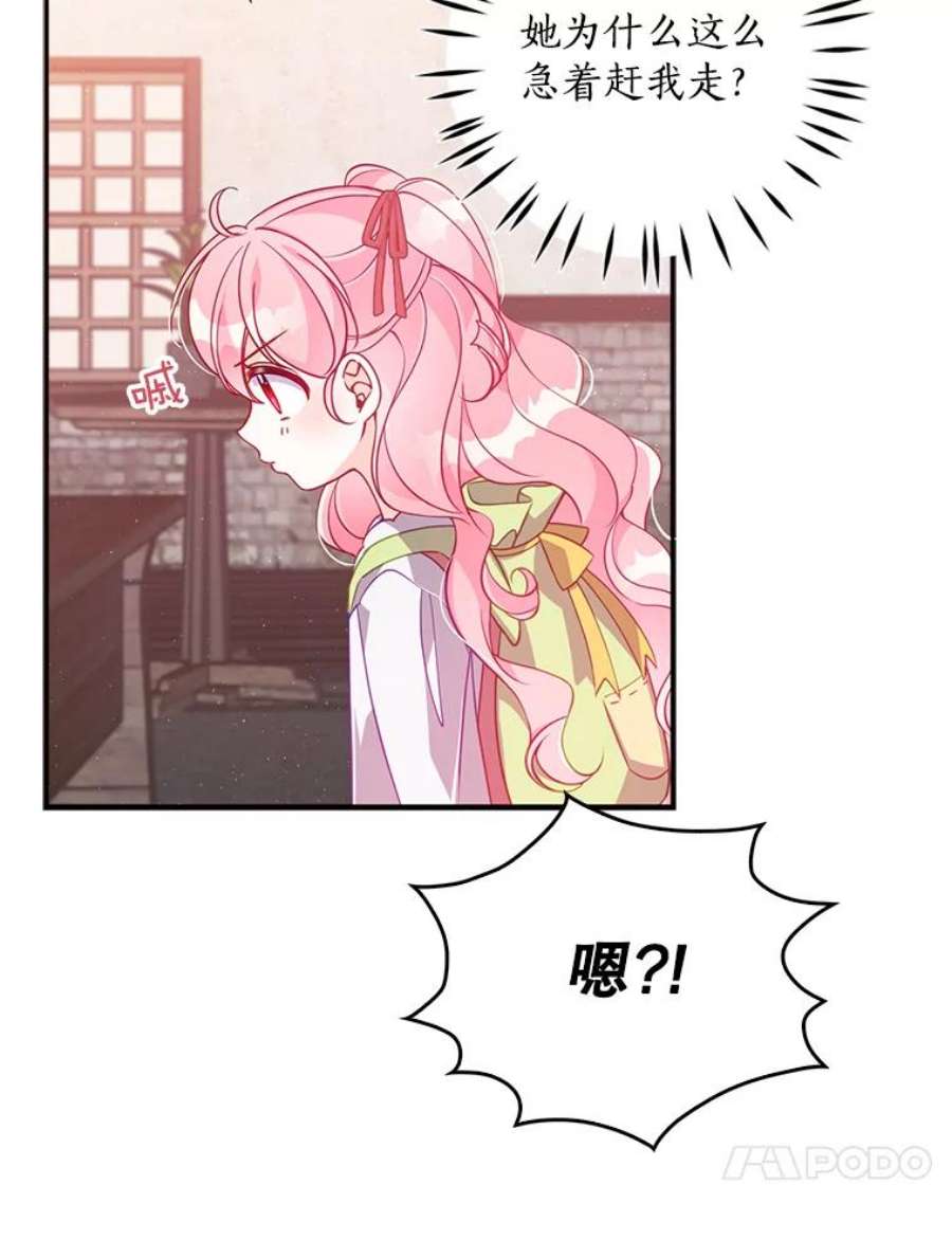 恶棍的宝贝妹妹40.战争爆发