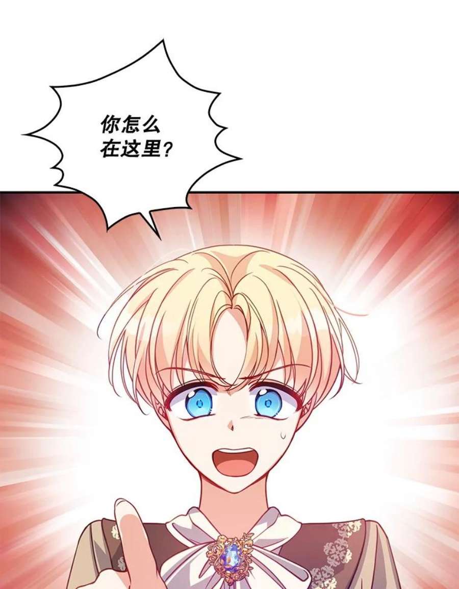 恶棍的宝贝妹妹40.战争爆发