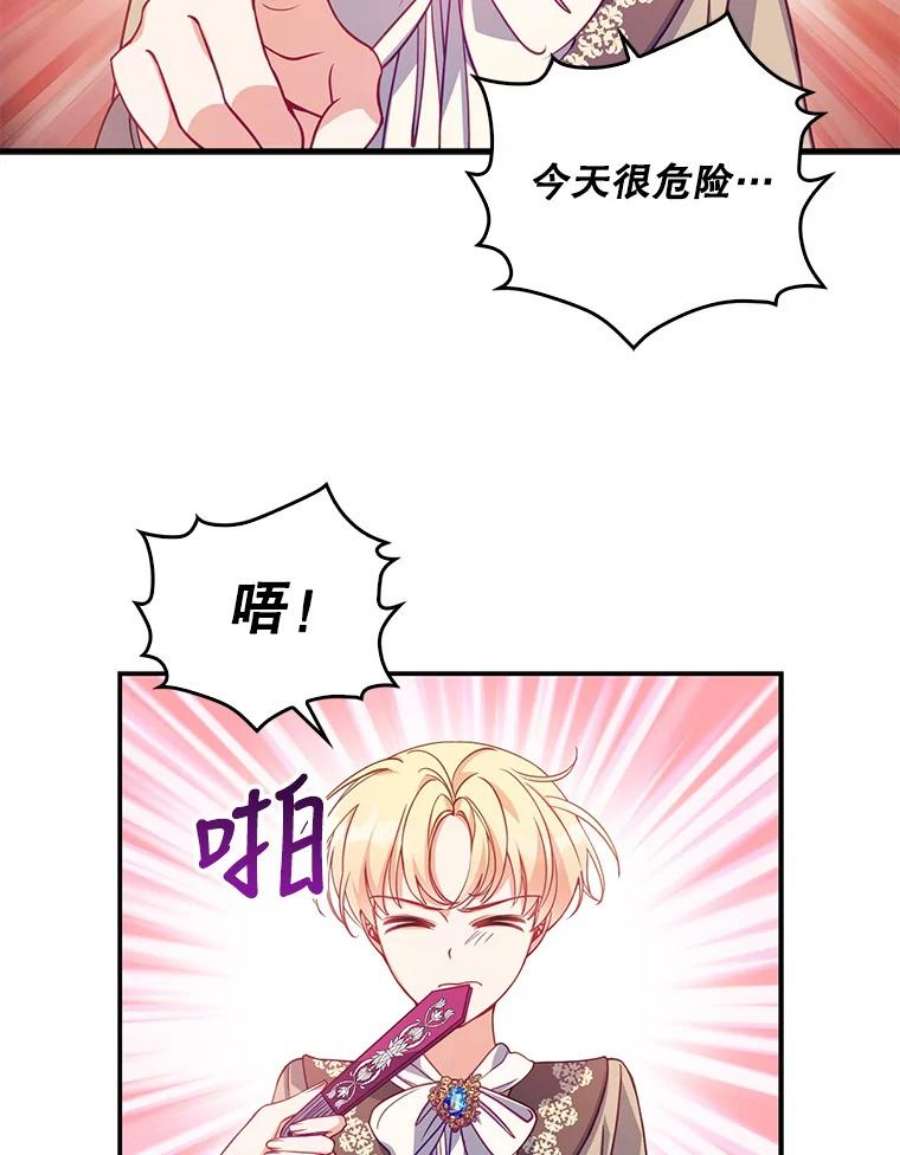 恶棍的宝贝妹妹40.战争爆发