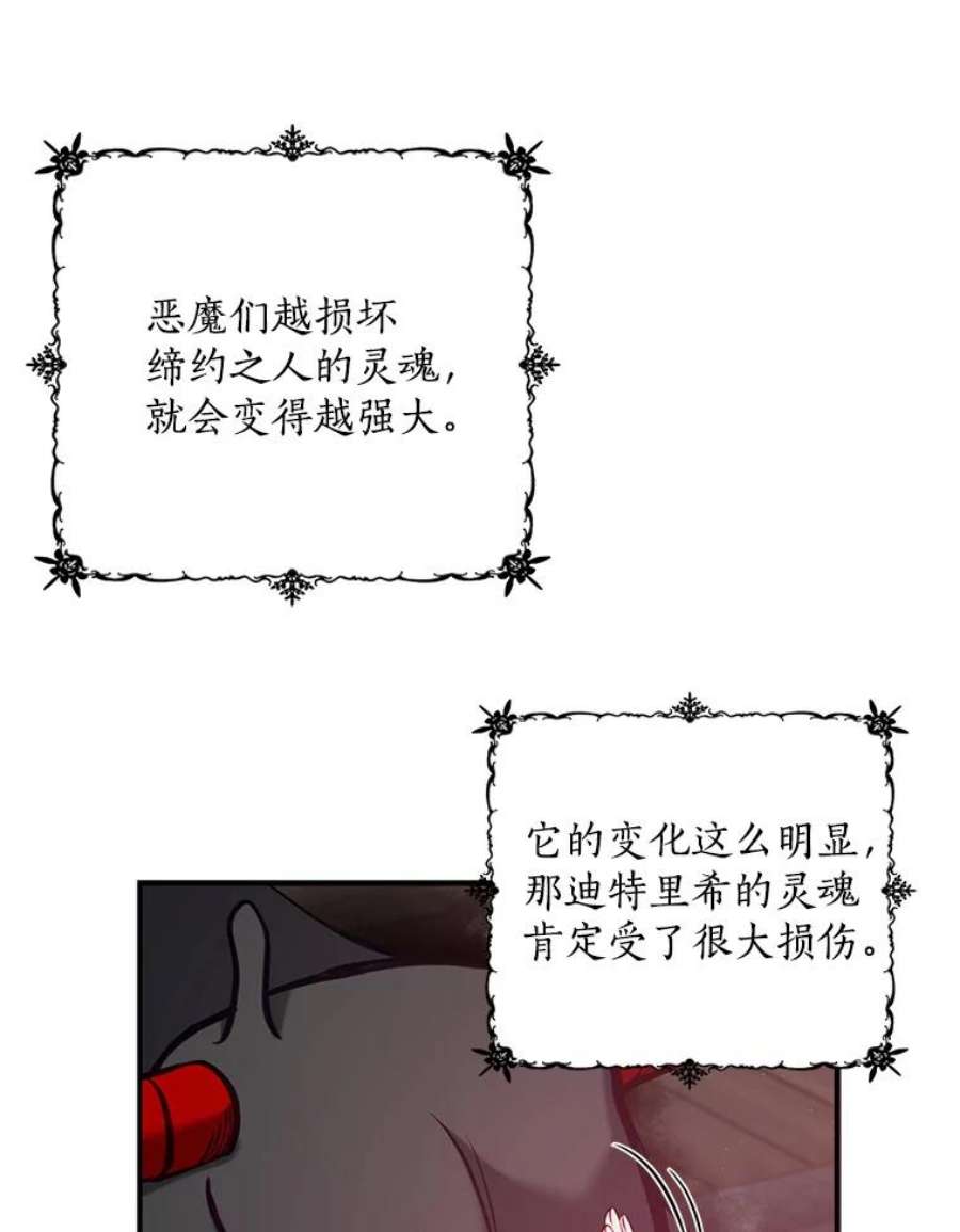 恶棍的宝贝妹妹40.战争爆发