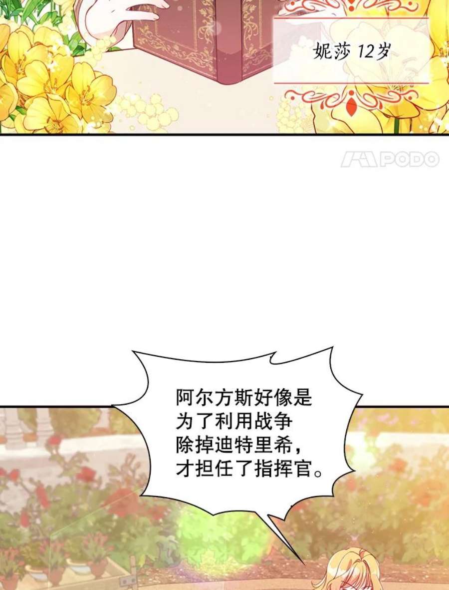 恶棍的宝贝妹妹41.3年后