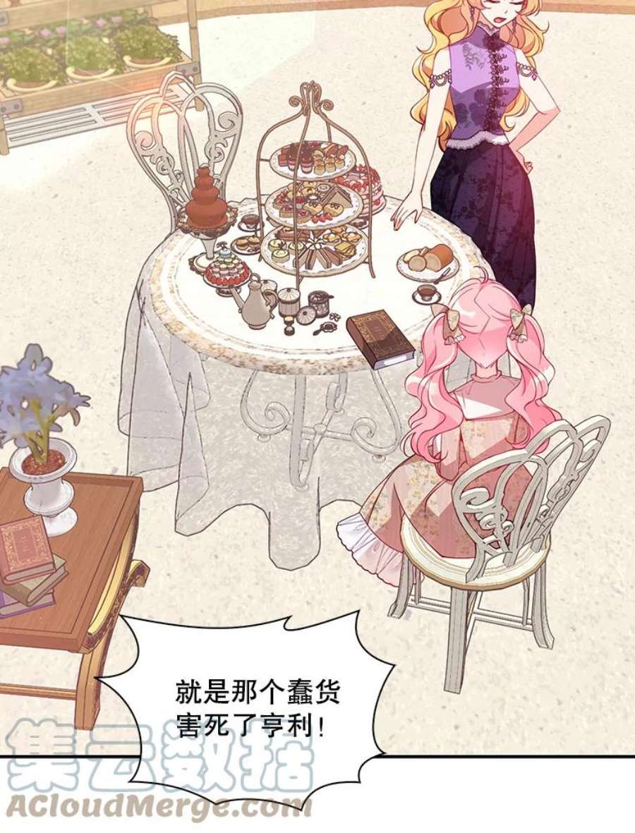 恶棍的宝贝妹妹41.3年后