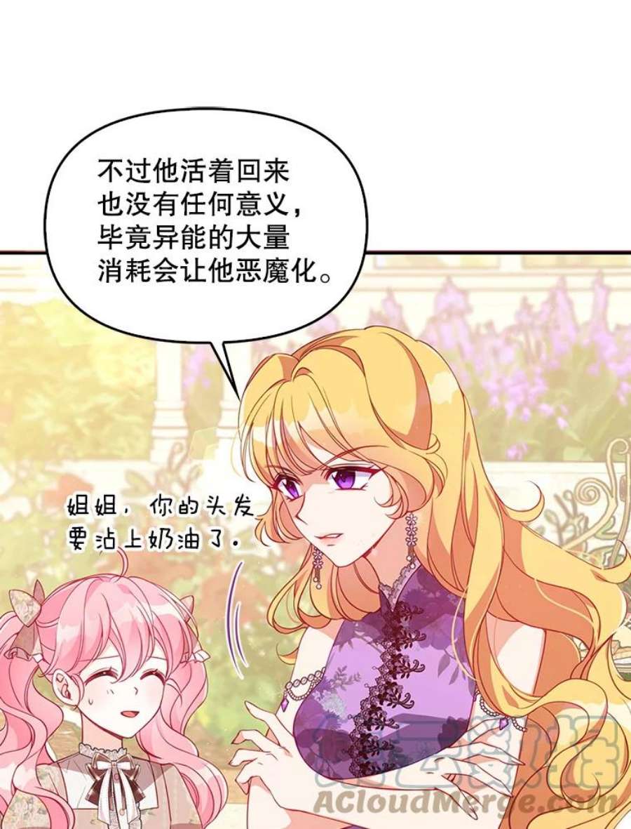 恶棍的宝贝妹妹41.3年后