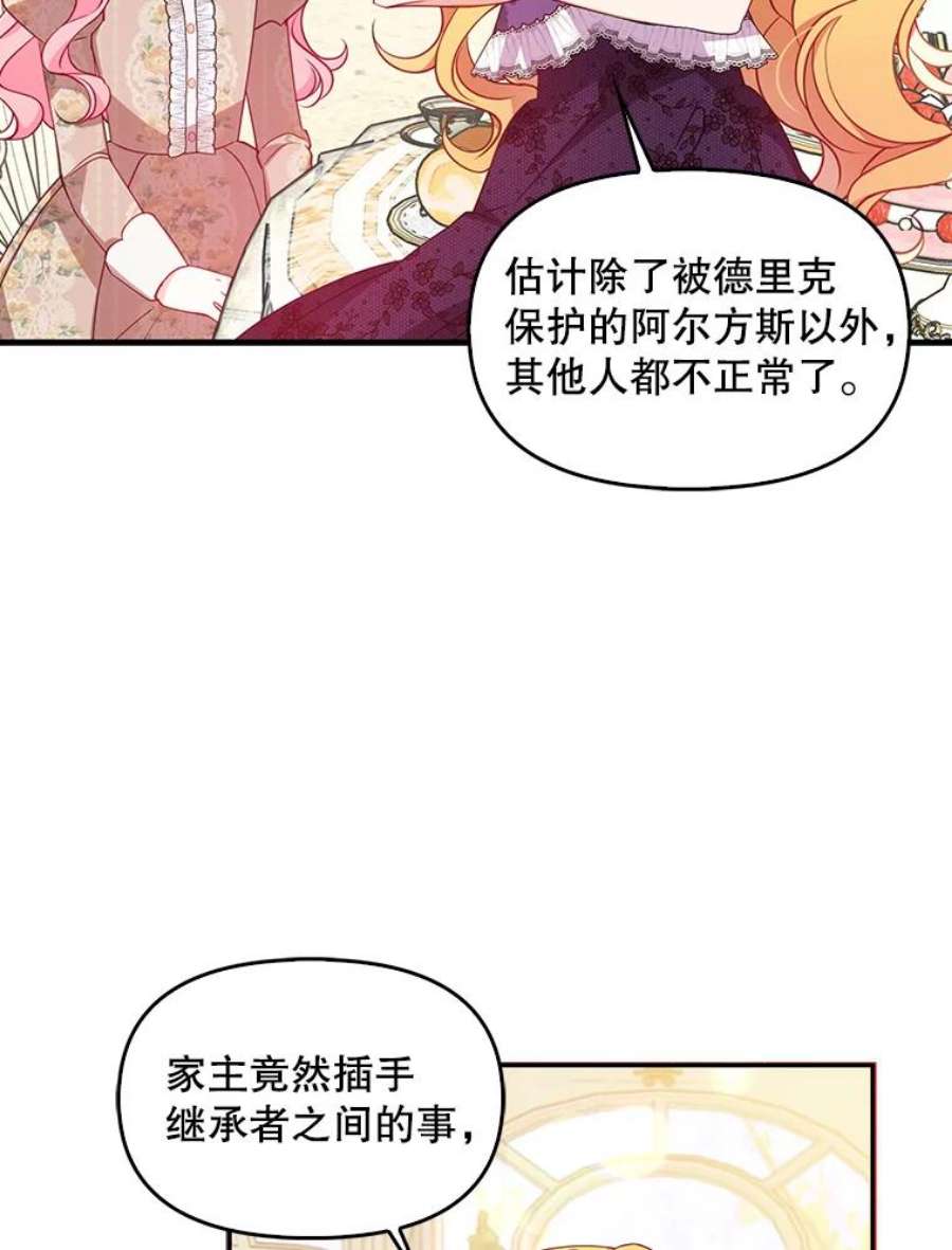恶棍的宝贝妹妹41.3年后