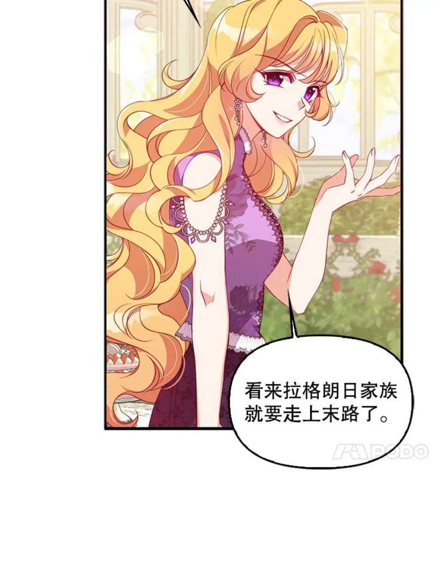 恶棍的宝贝妹妹41.3年后