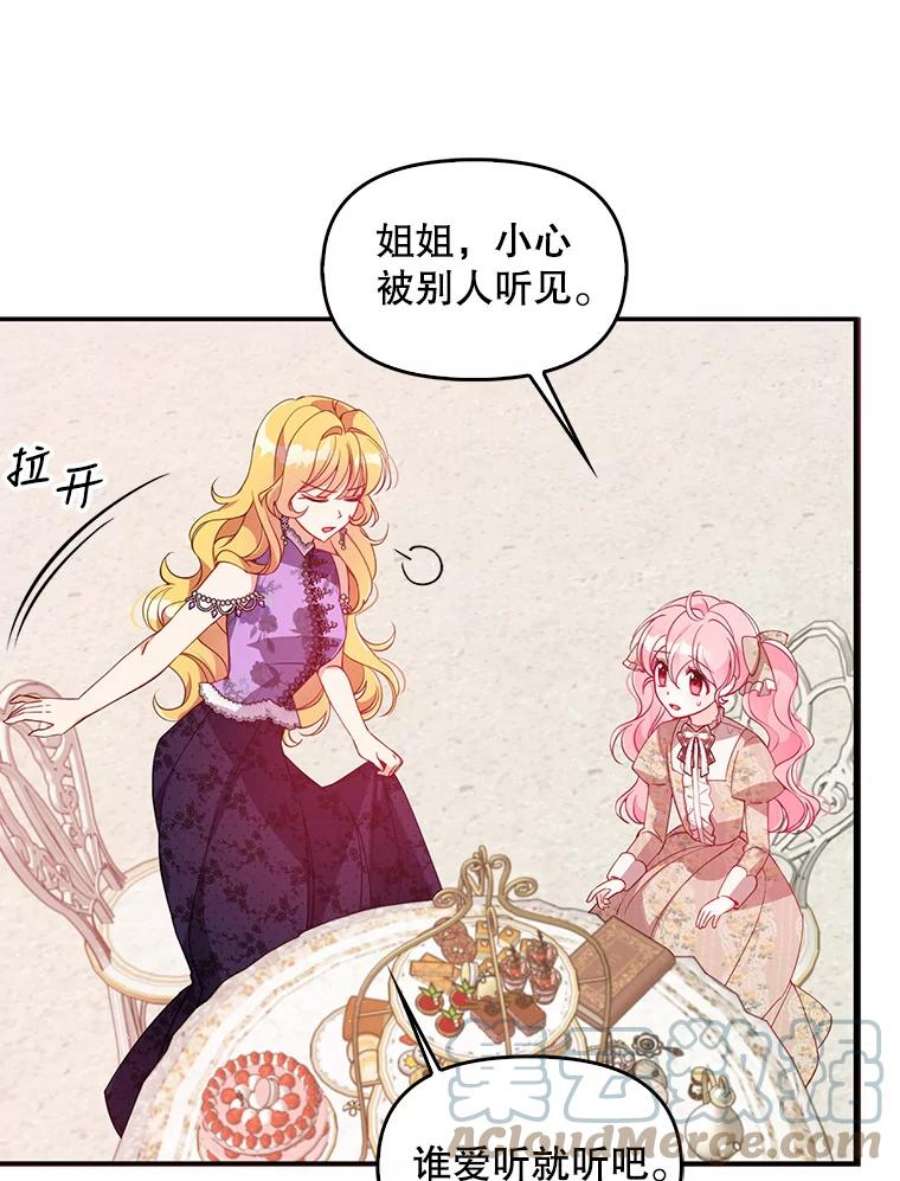 恶棍的宝贝妹妹41.3年后