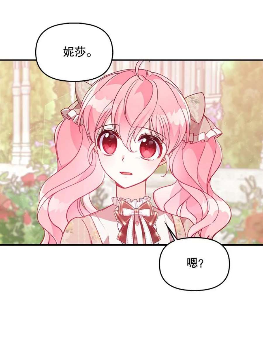 恶棍的宝贝妹妹41.3年后