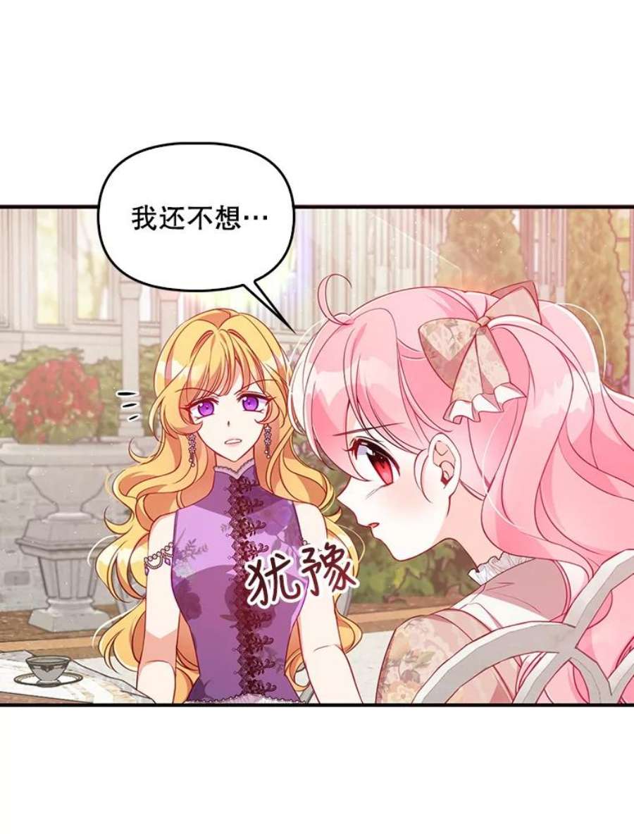 恶棍的宝贝妹妹41.3年后