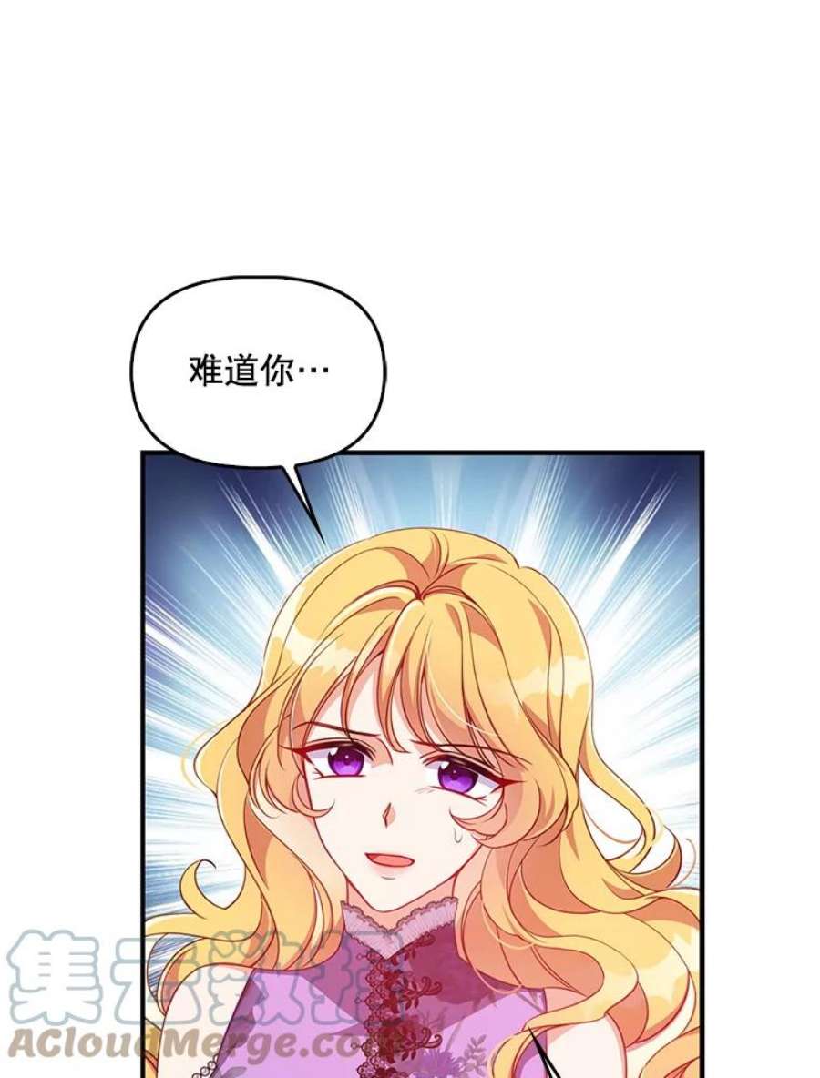 恶棍的宝贝妹妹41.3年后