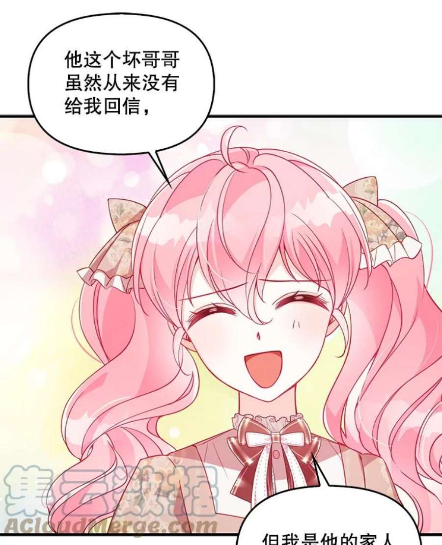 恶棍的宝贝妹妹41.3年后