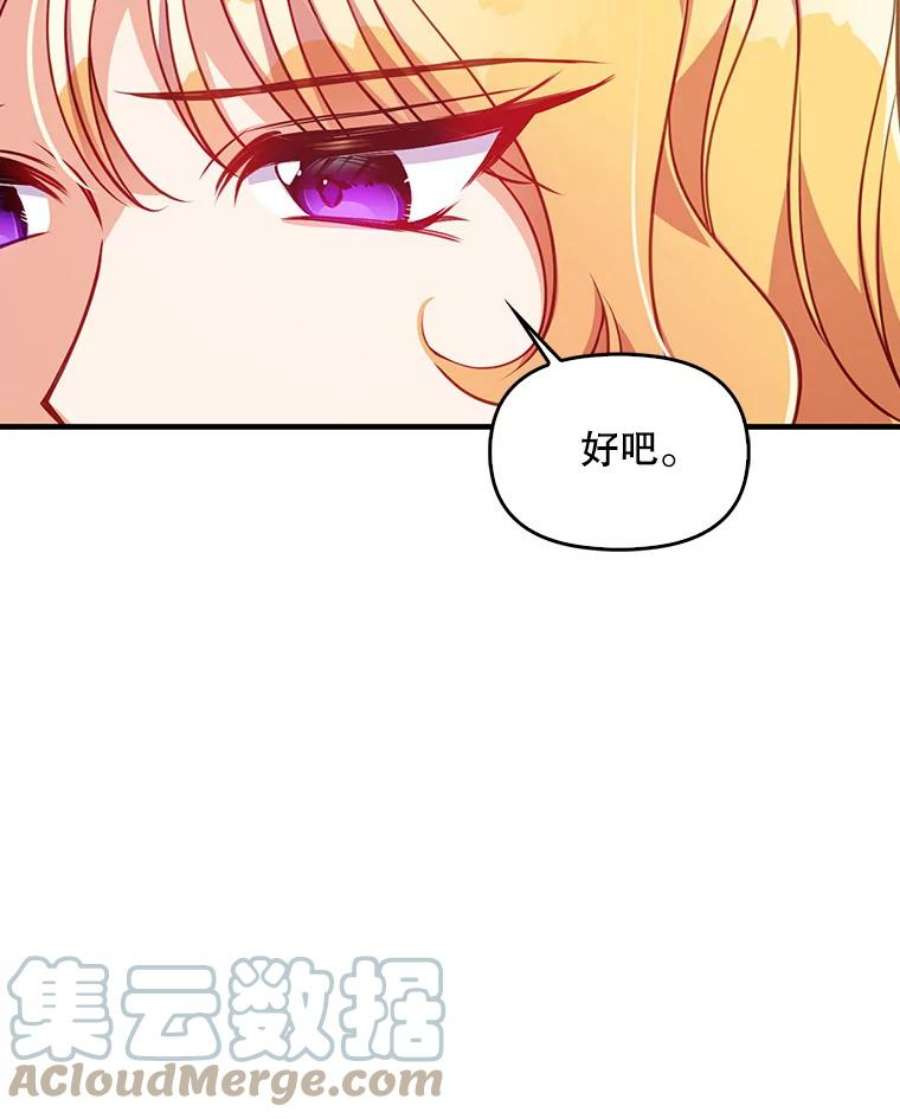 恶棍的宝贝妹妹41.3年后
