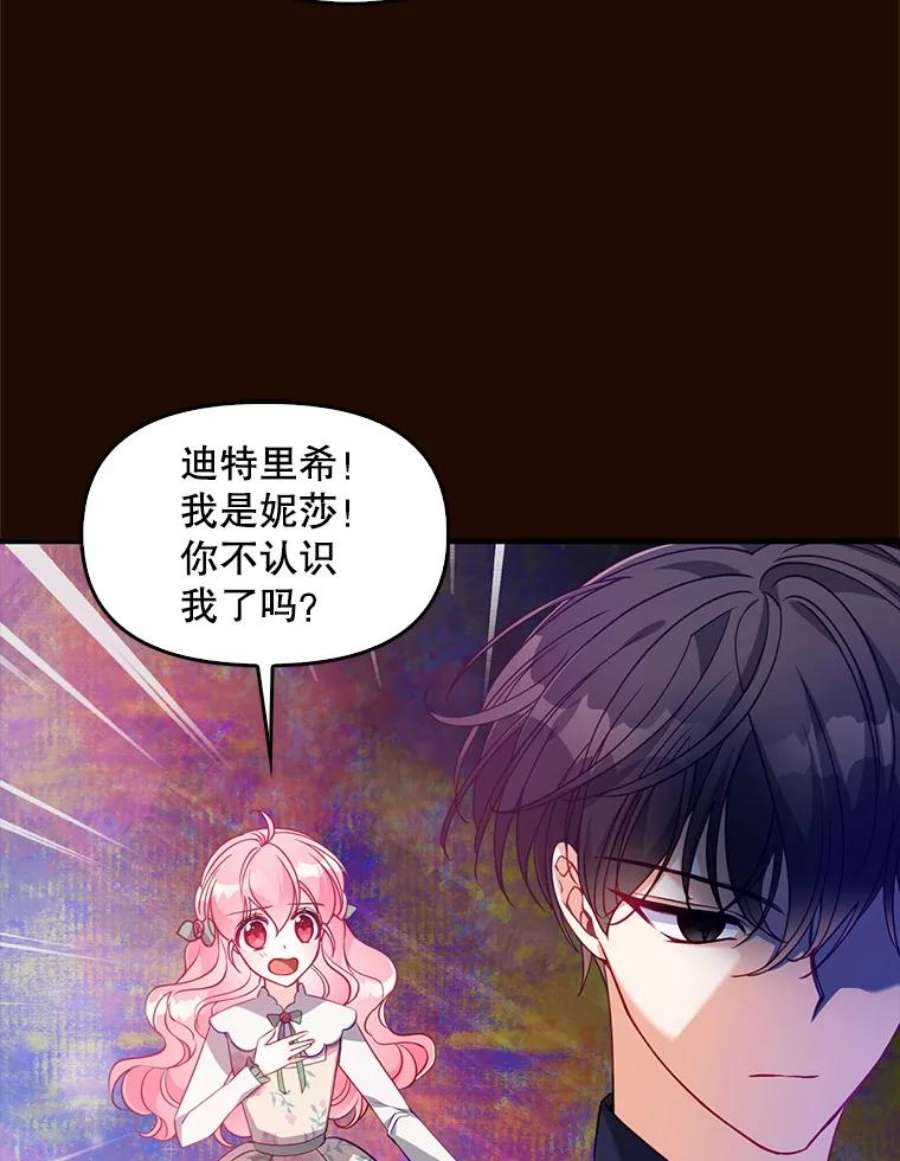恶棍的宝贝妹妹41.3年后