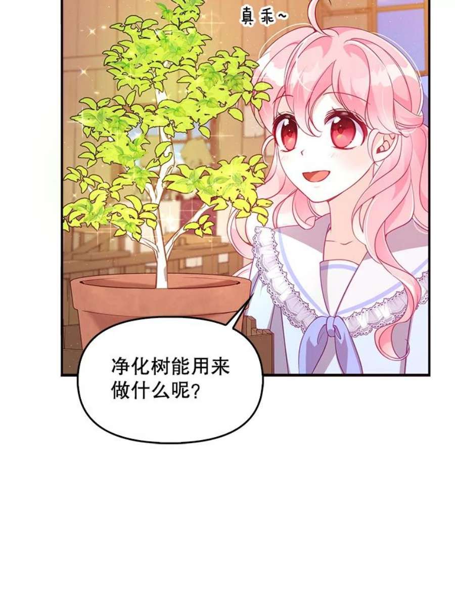 恶棍的宝贝妹妹41.3年后