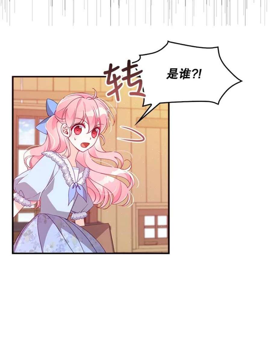 恶棍的宝贝妹妹41.3年后