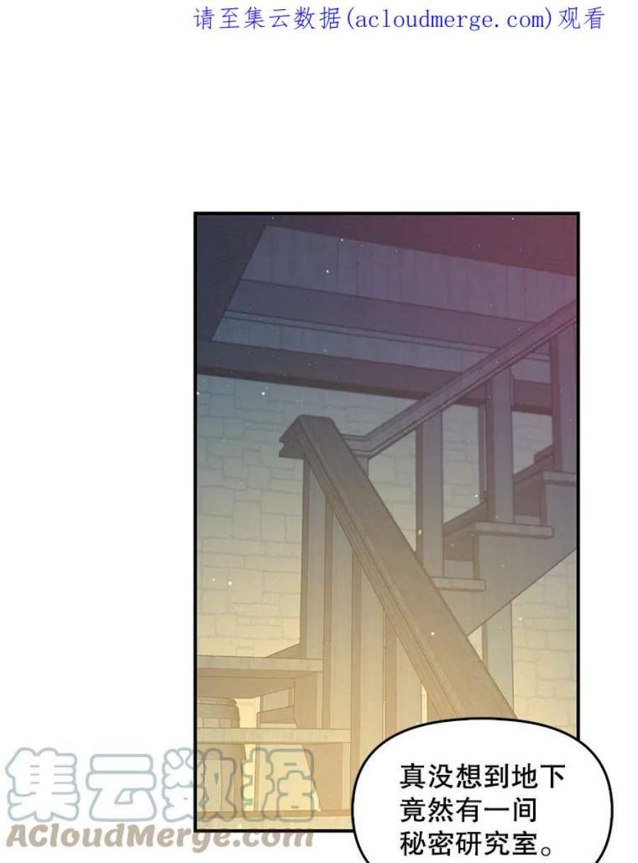 恶棍的宝贝妹妹42.地下室