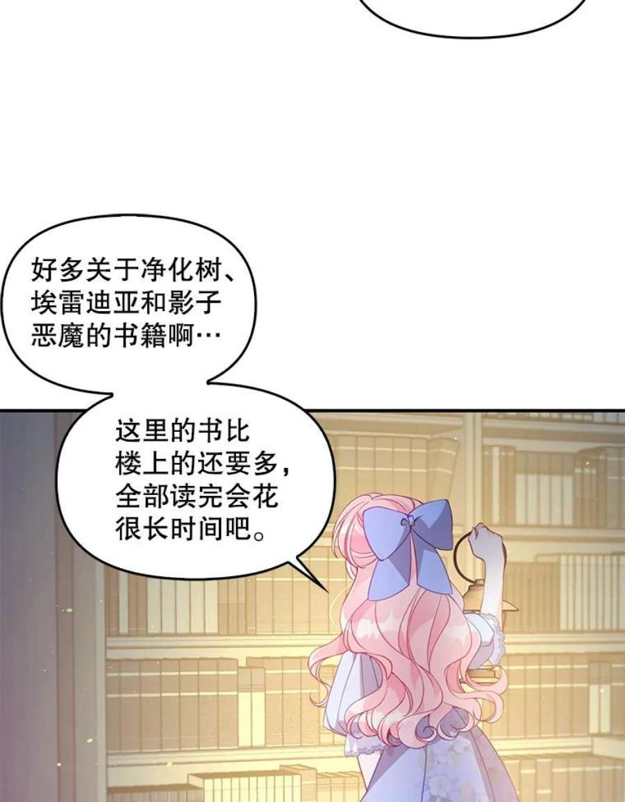 恶棍的宝贝妹妹42.地下室