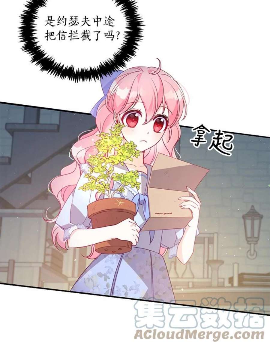恶棍的宝贝妹妹42.地下室