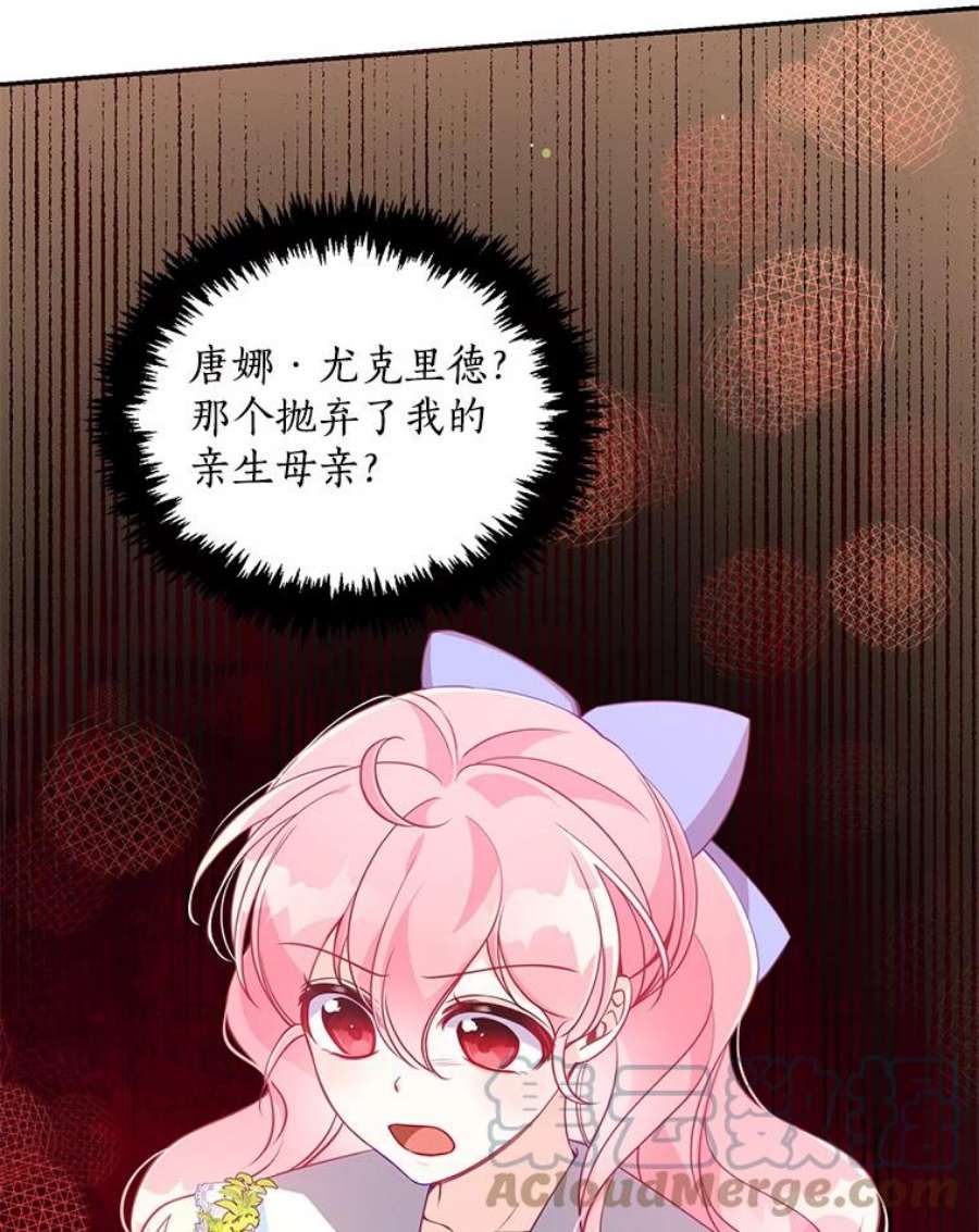 恶棍的宝贝妹妹42.地下室