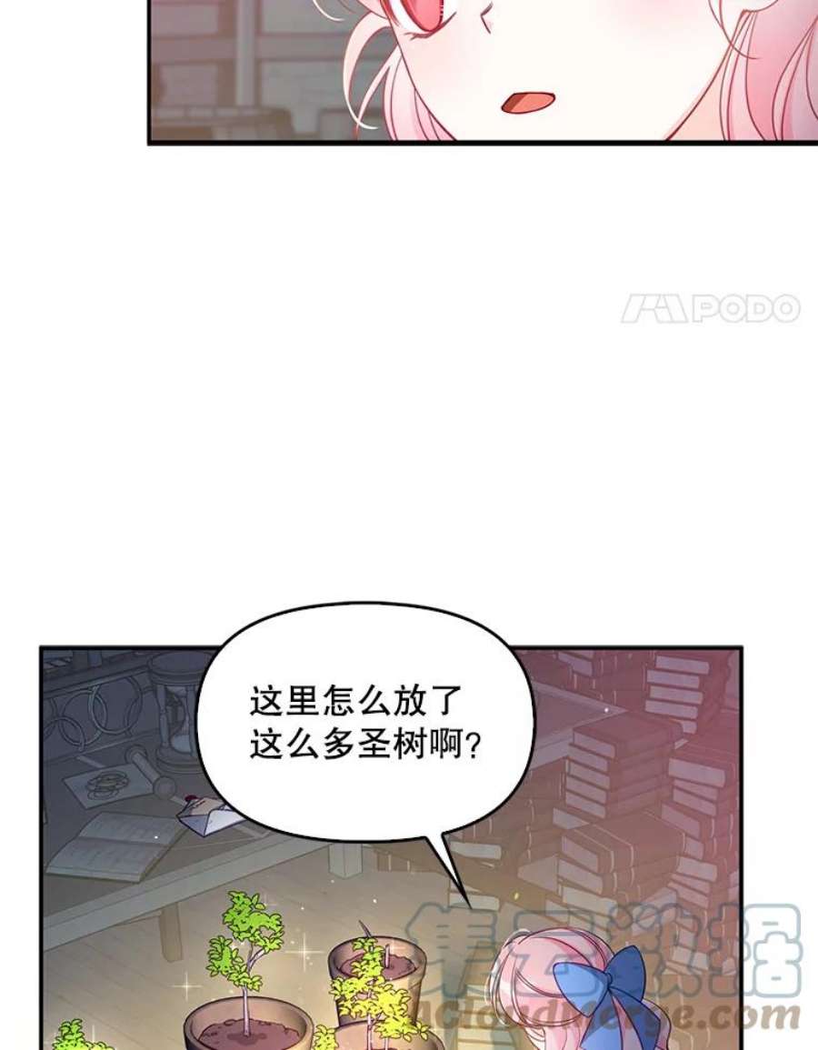 恶棍的宝贝妹妹42.地下室