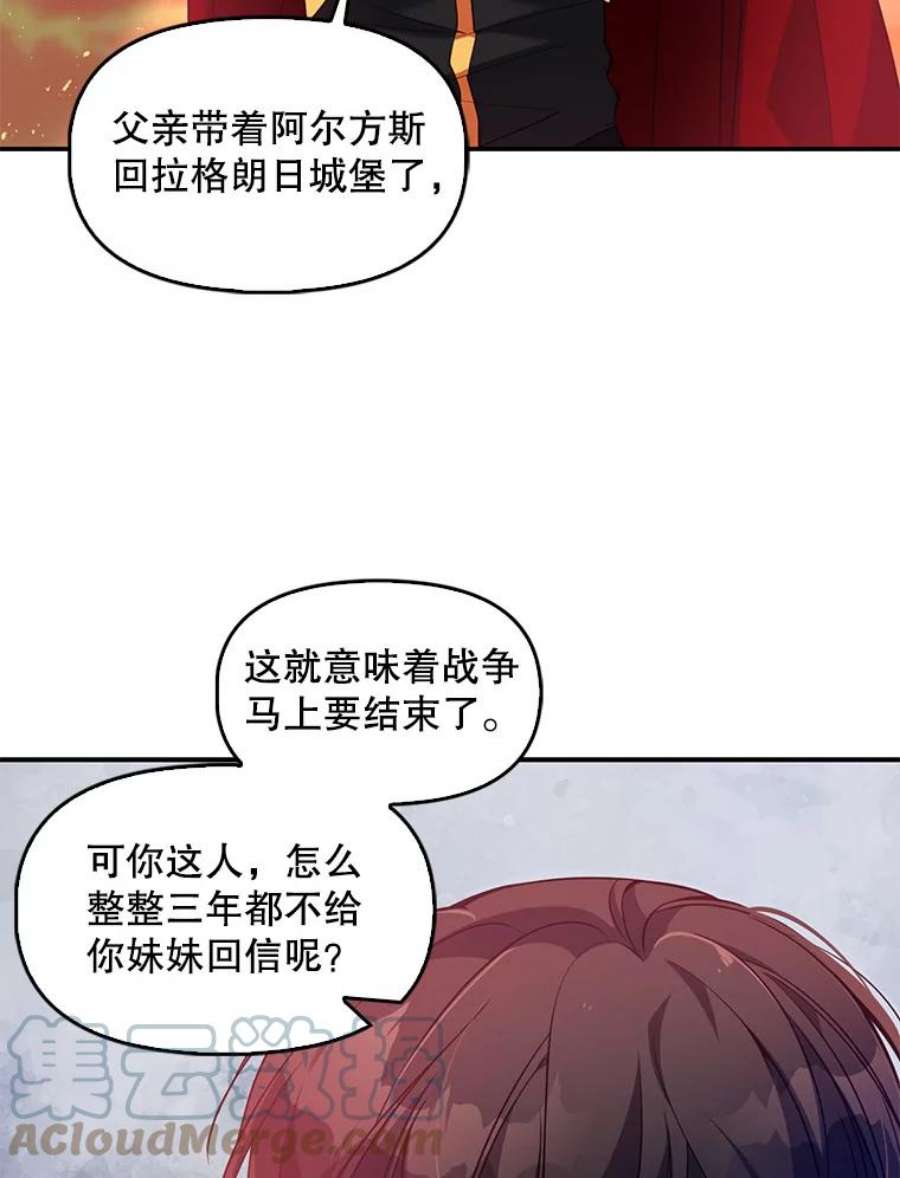 恶棍的宝贝妹妹42.地下室