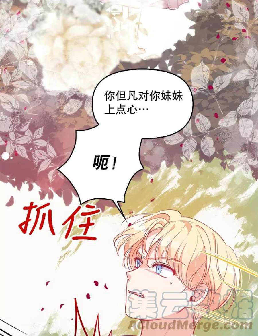 恶棍的宝贝妹妹42.地下室