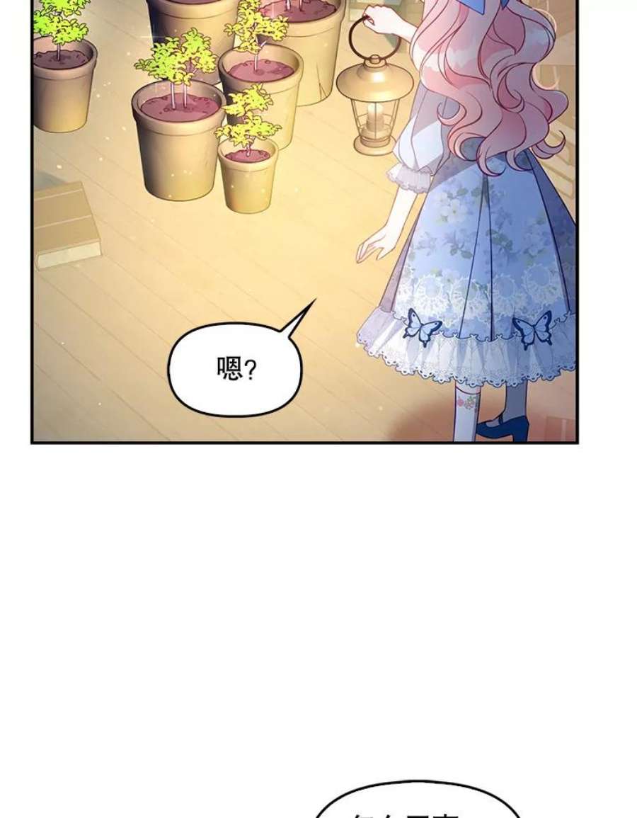 恶棍的宝贝妹妹42.地下室