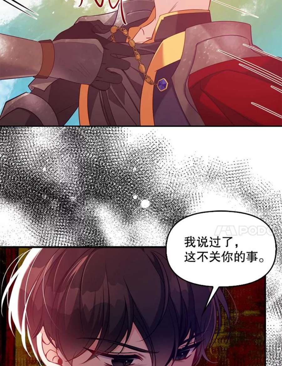 恶棍的宝贝妹妹42.地下室