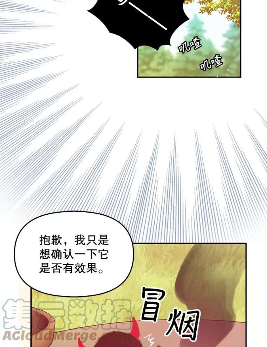 恶棍的宝贝妹妹42.地下室