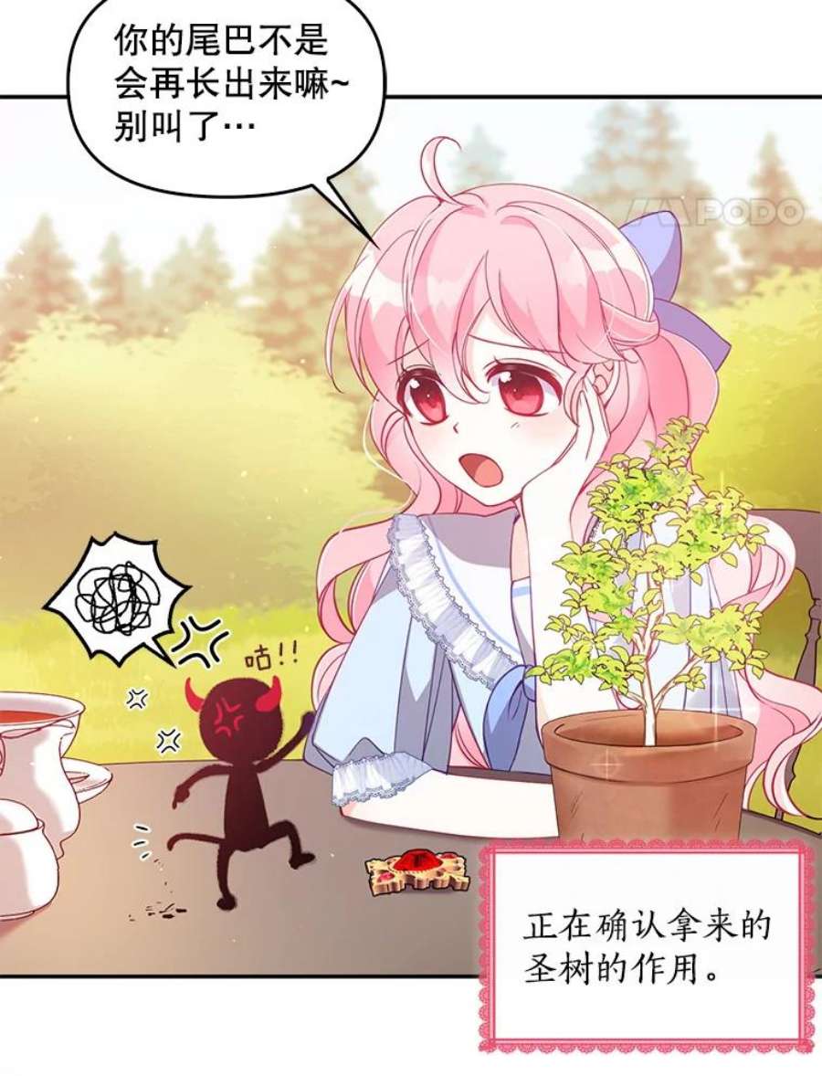 恶棍的宝贝妹妹42.地下室