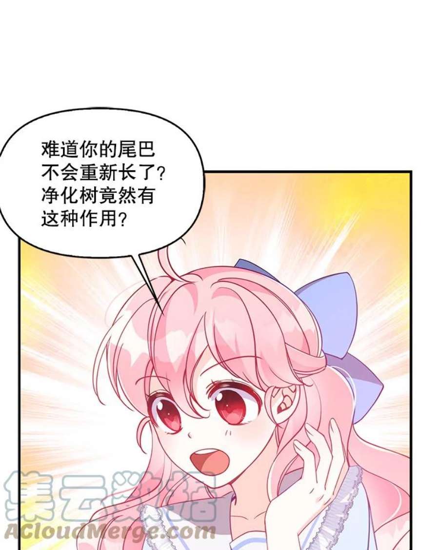 恶棍的宝贝妹妹42.地下室