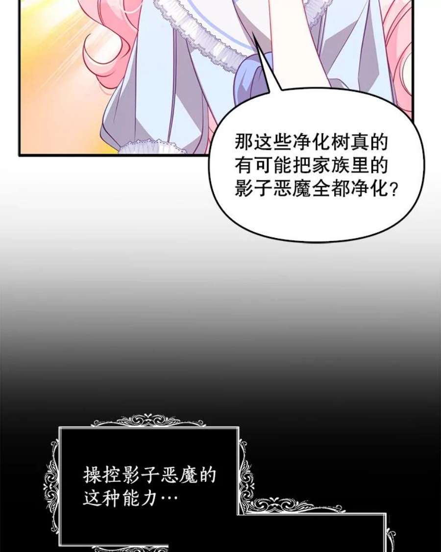 恶棍的宝贝妹妹42.地下室