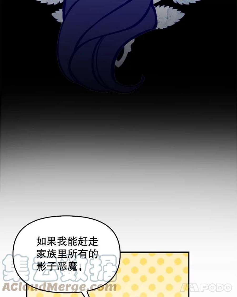 恶棍的宝贝妹妹42.地下室