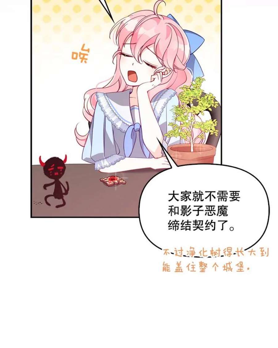 恶棍的宝贝妹妹42.地下室