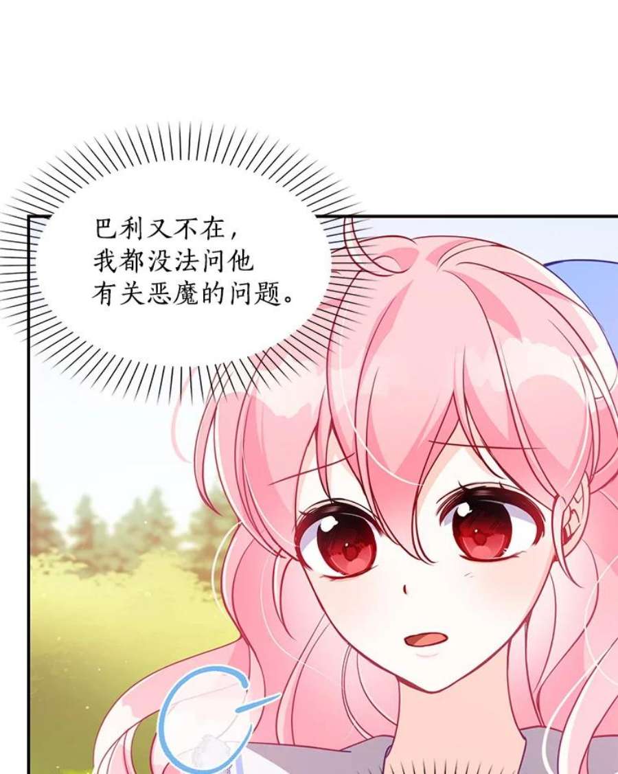 恶棍的宝贝妹妹42.地下室