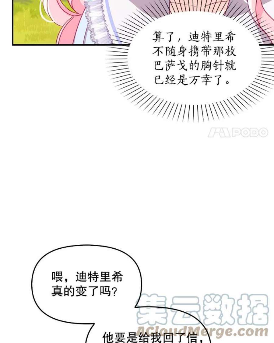恶棍的宝贝妹妹42.地下室