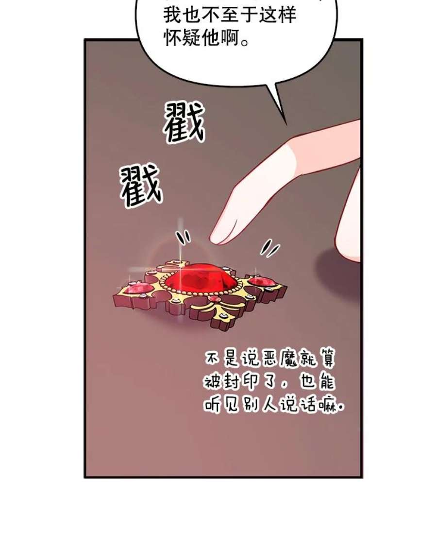 恶棍的宝贝妹妹42.地下室