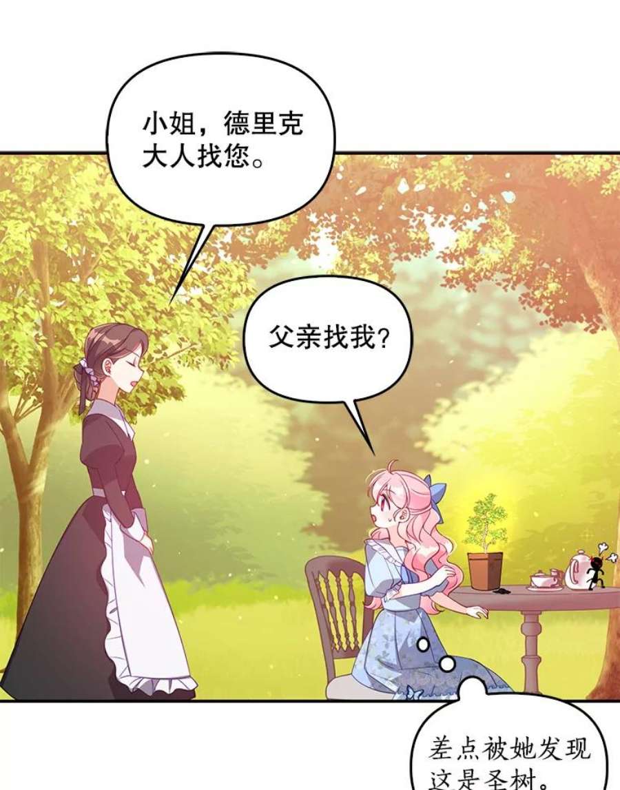 恶棍的宝贝妹妹42.地下室