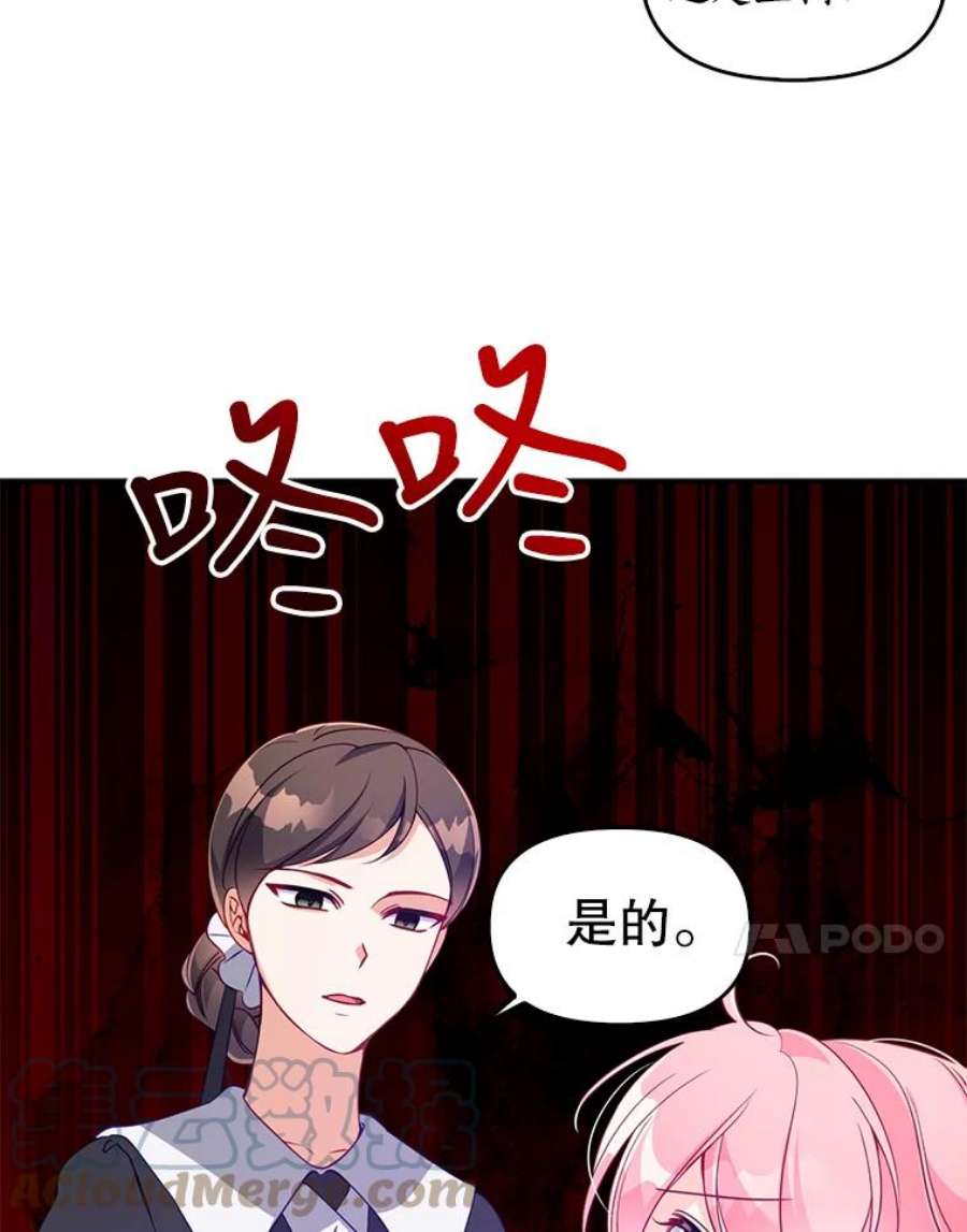 恶棍的宝贝妹妹42.地下室