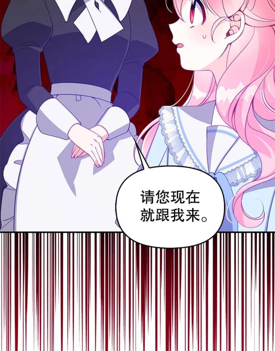 恶棍的宝贝妹妹42.地下室