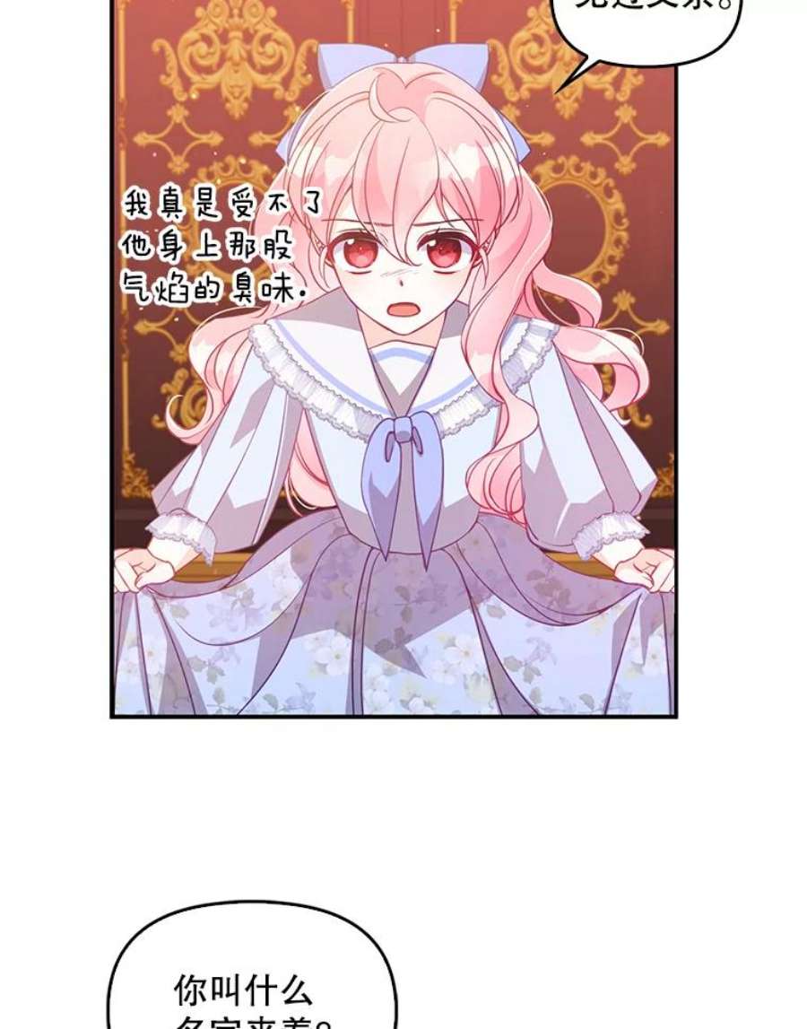 恶棍的宝贝妹妹42.地下室