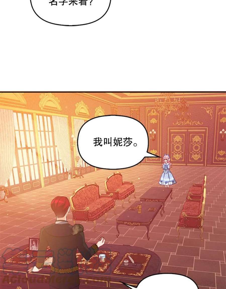 恶棍的宝贝妹妹42.地下室