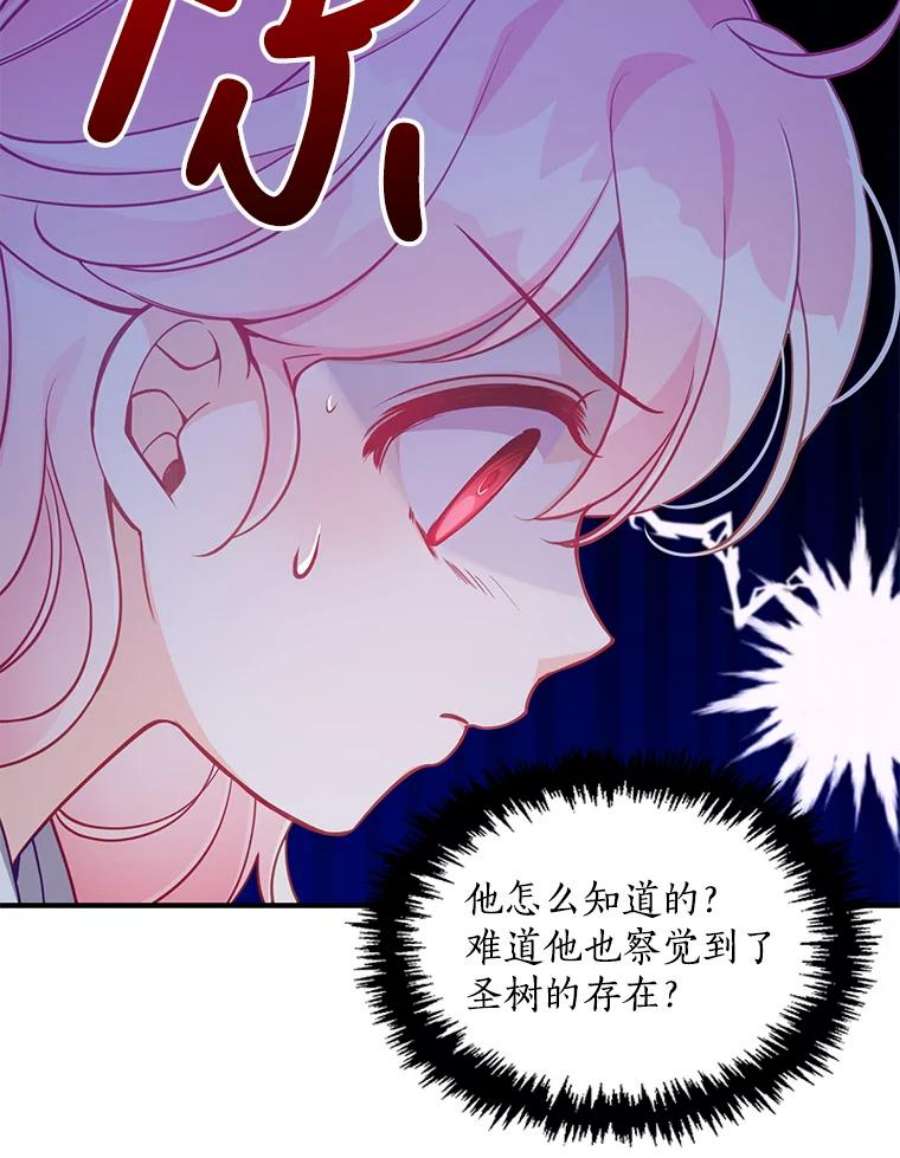 恶棍的宝贝妹妹42.地下室
