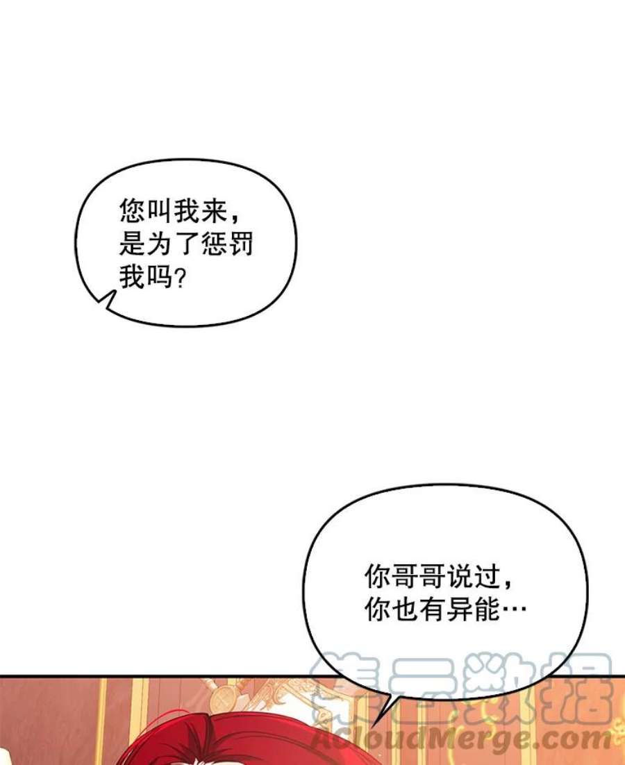 恶棍的宝贝妹妹42.地下室